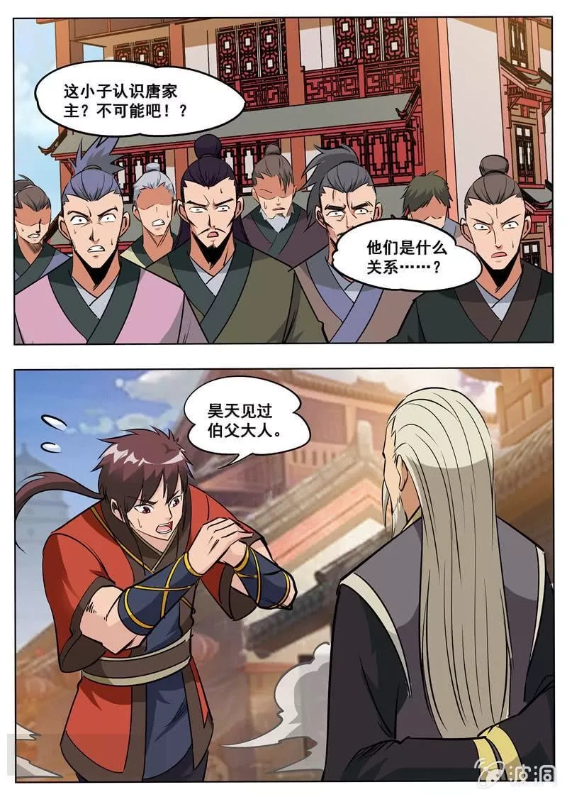 大剑神,第177话 打碎元胎,第26张